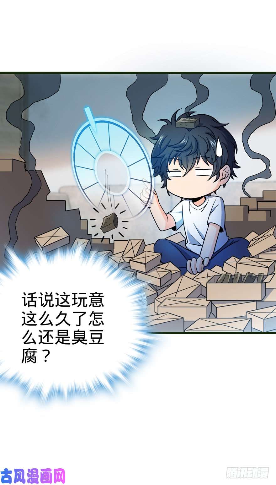 大王饶命13 就是你！叛徒！