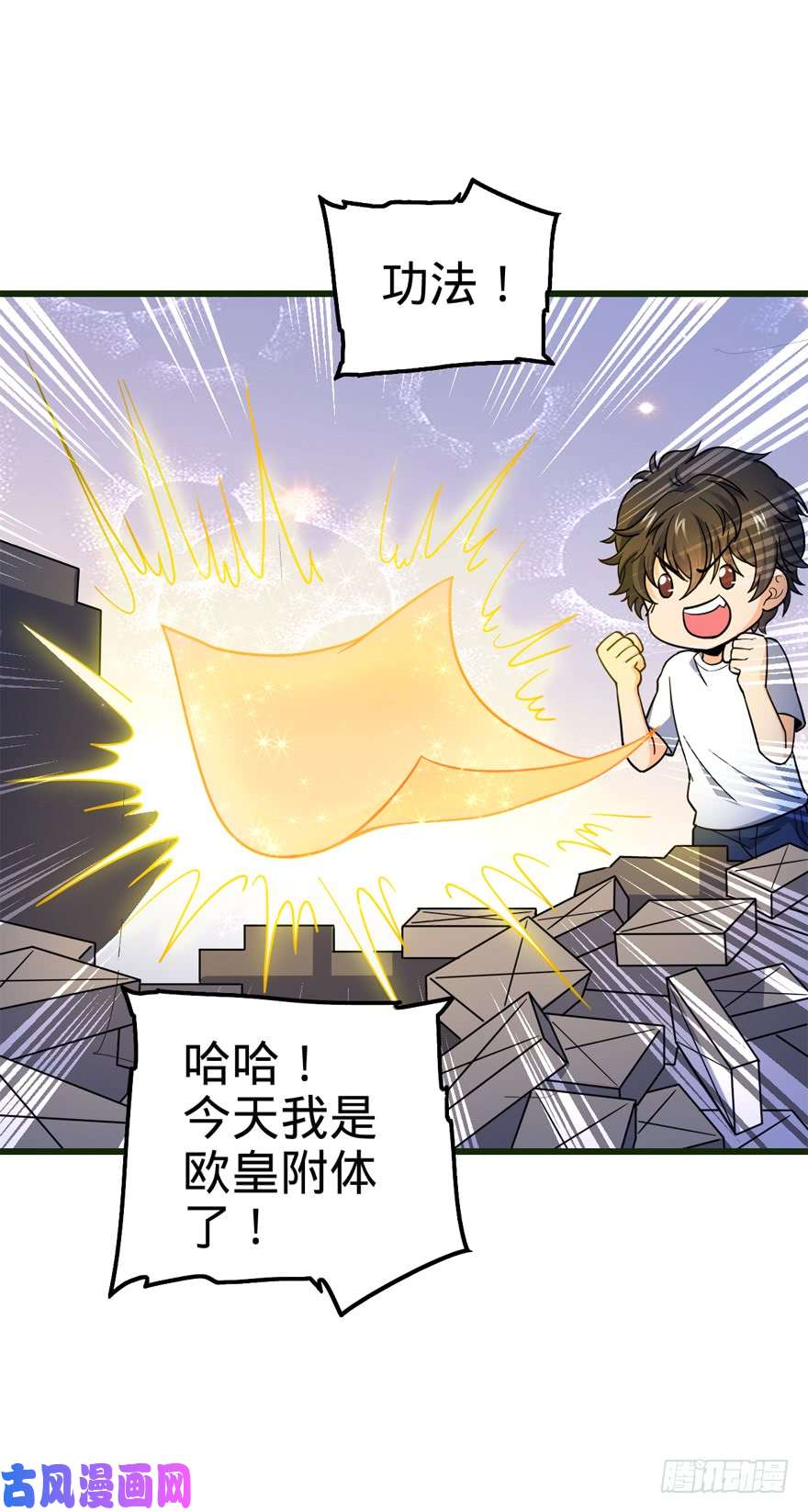 大王饶命13 就是你！叛徒！