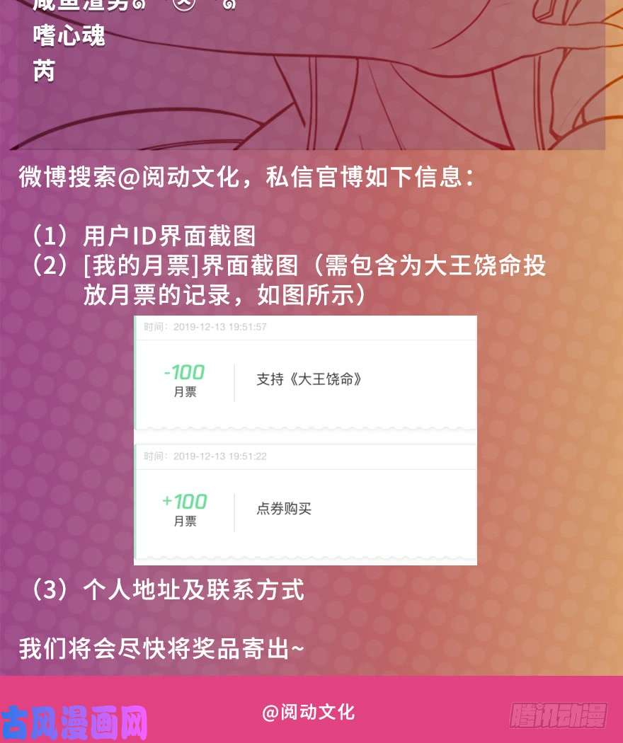 大王饶命13 就是你！叛徒！