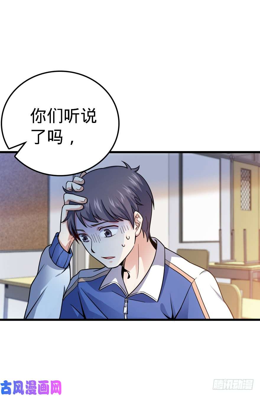 大王饶命13 就是你！叛徒！