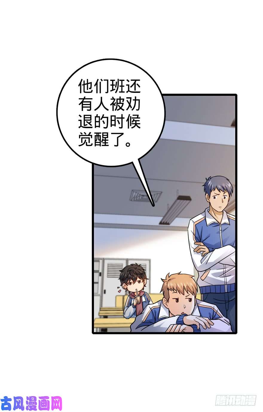 大王饶命13 就是你！叛徒！