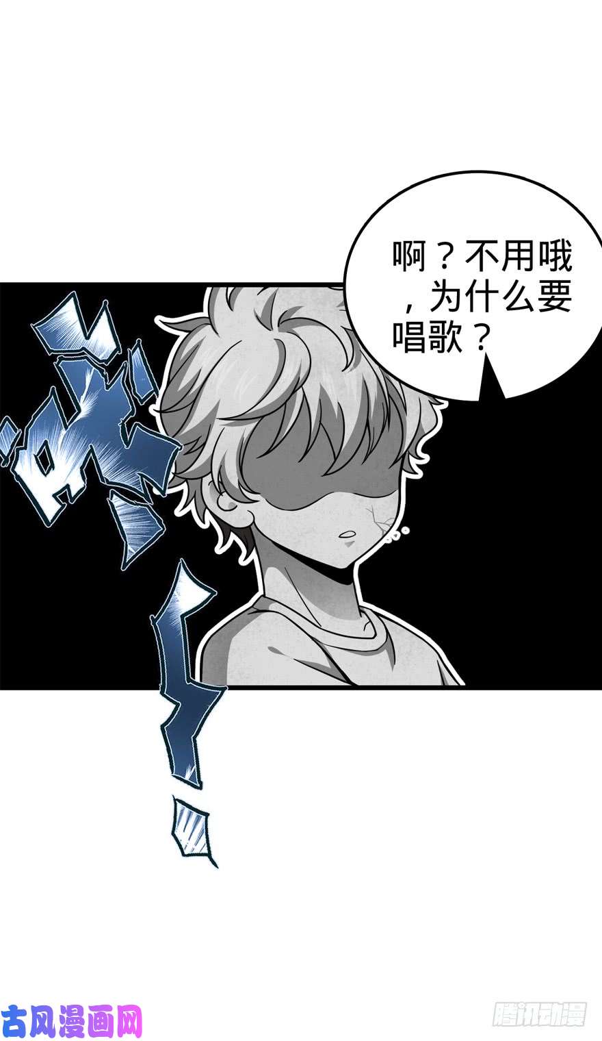 大王饶命14 星图再现