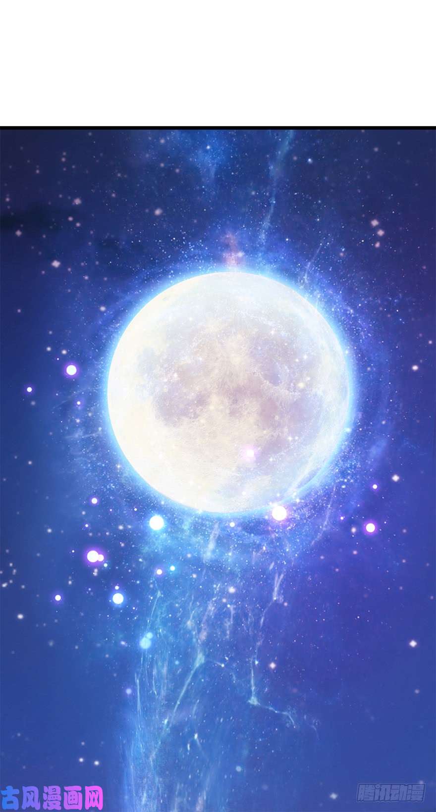 大王饶命14 星图再现