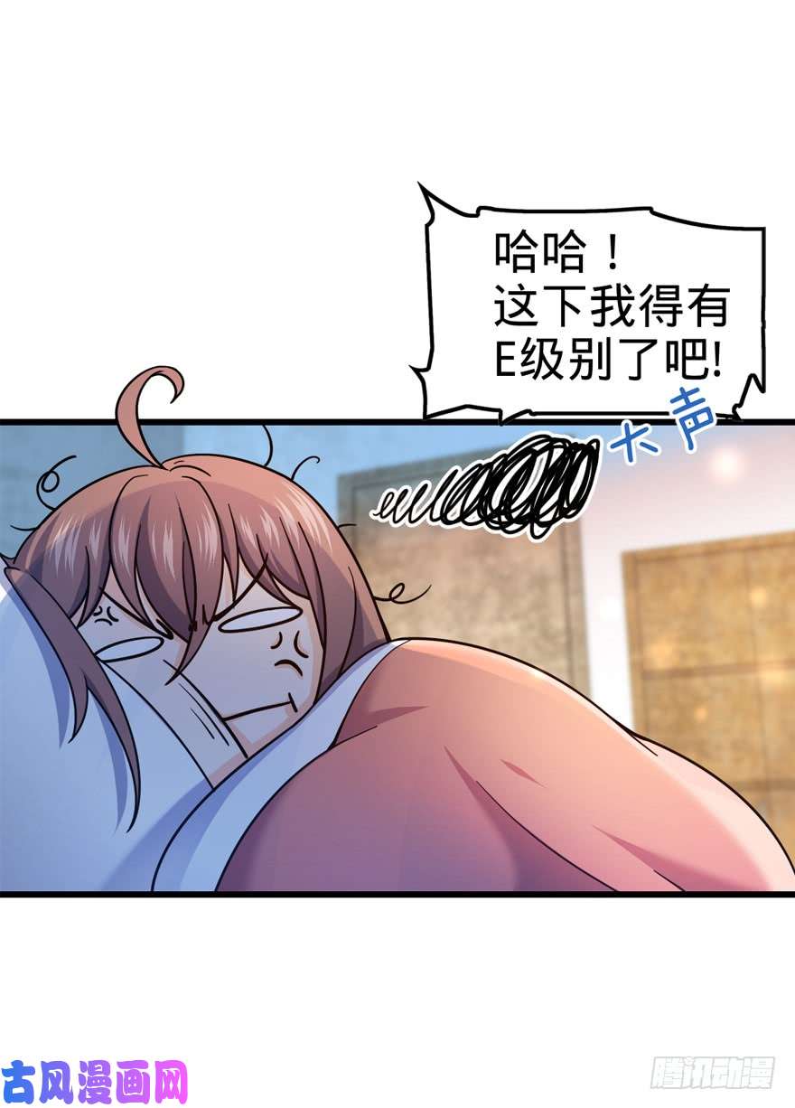 大王饶命14 星图再现
