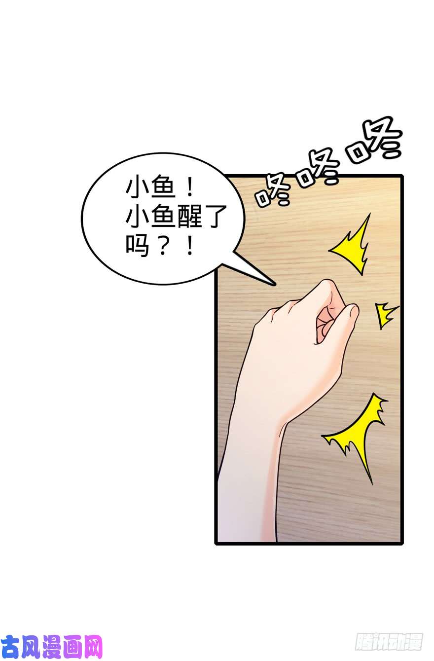 大王饶命14 星图再现