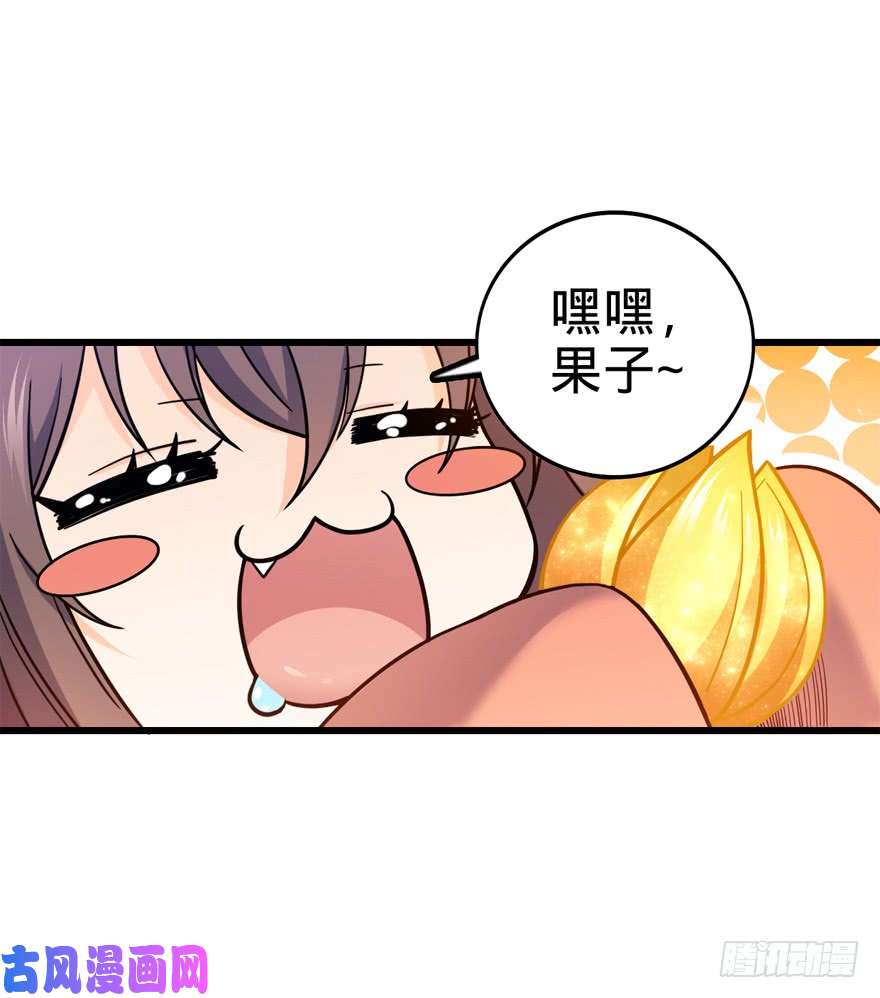 大王饶命14 星图再现