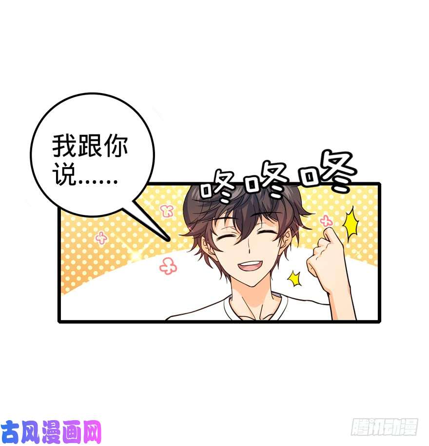 大王饶命14 星图再现