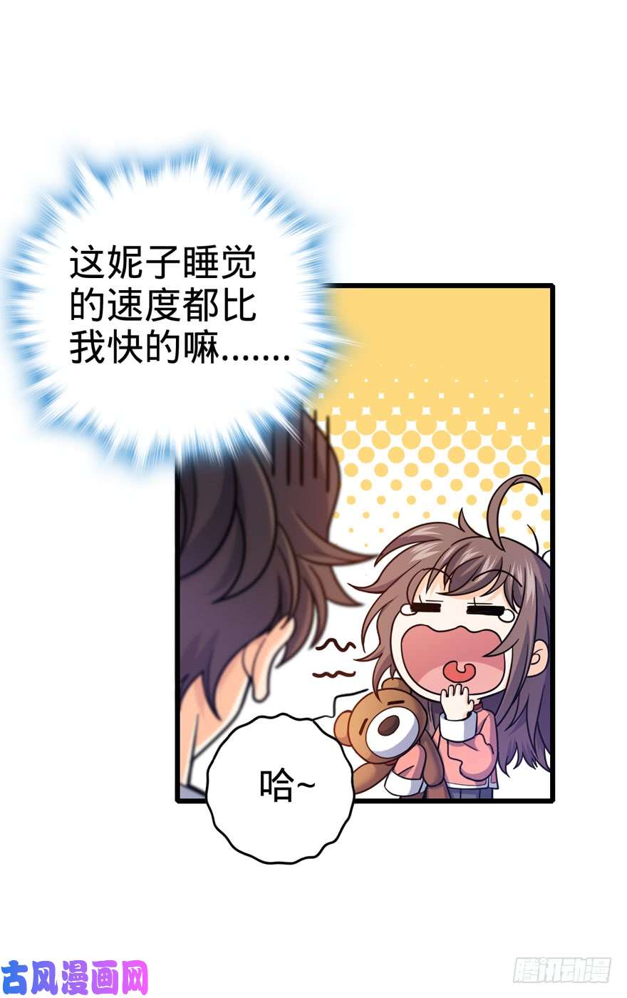 大王饶命14 星图再现