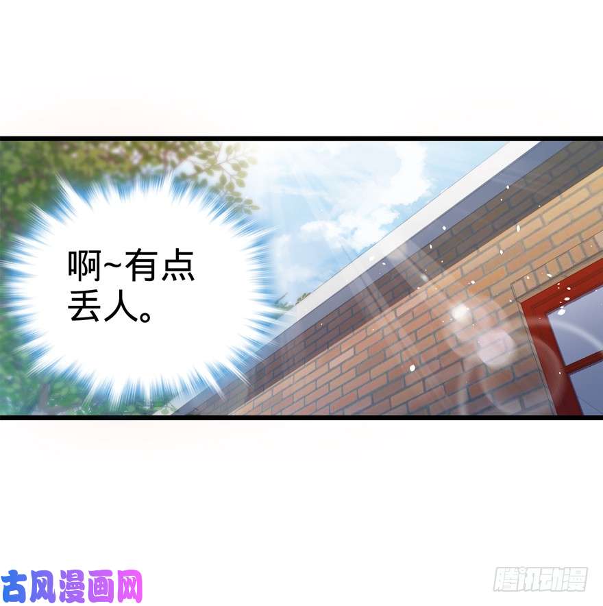 大王饶命14 星图再现