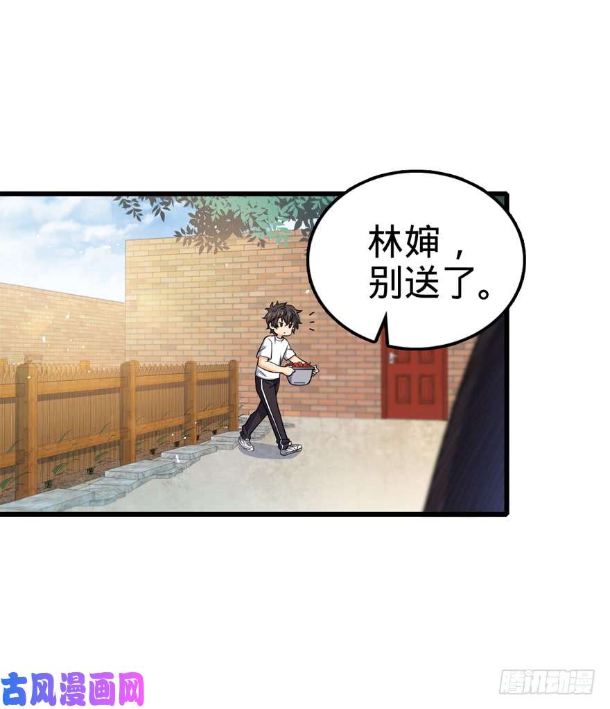 大王饶命14 星图再现