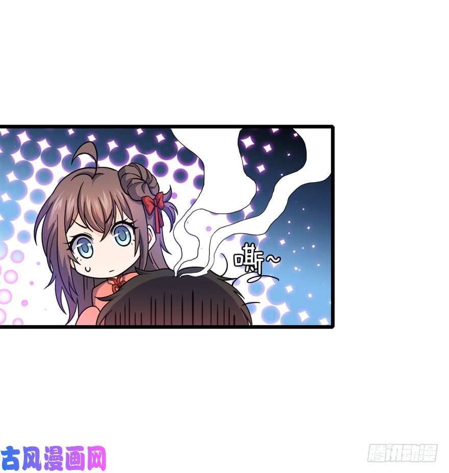 大王饶命14 星图再现