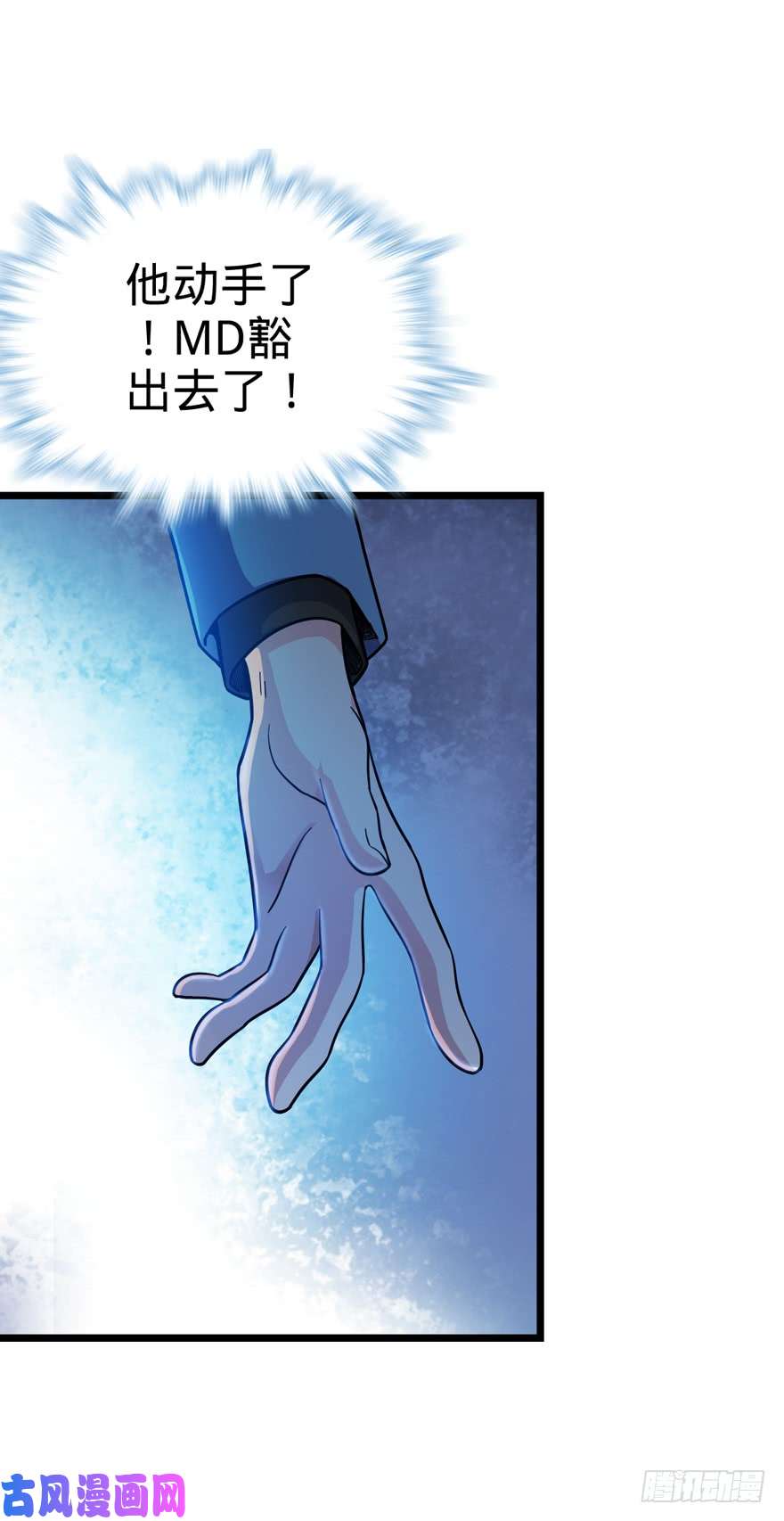大王饶命15 又见知微