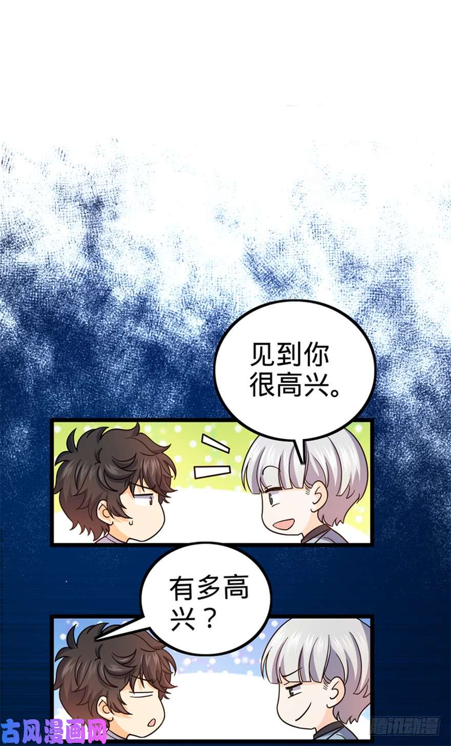 大王饶命15 又见知微