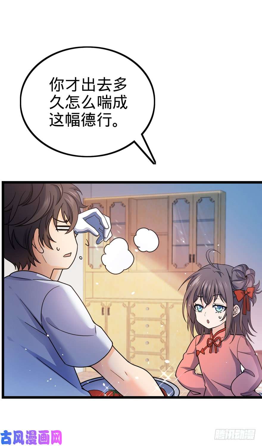 大王饶命15 又见知微