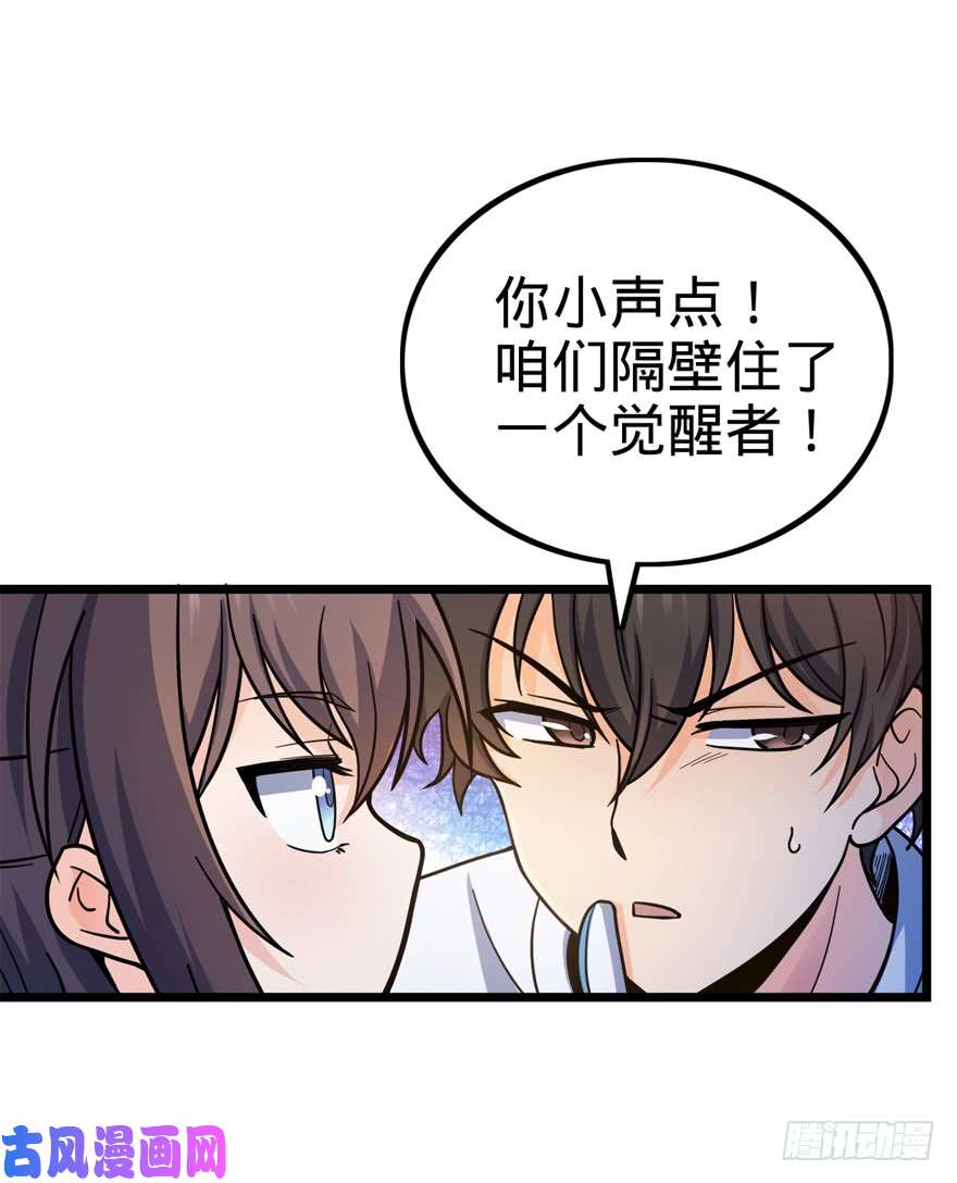 大王饶命15 又见知微