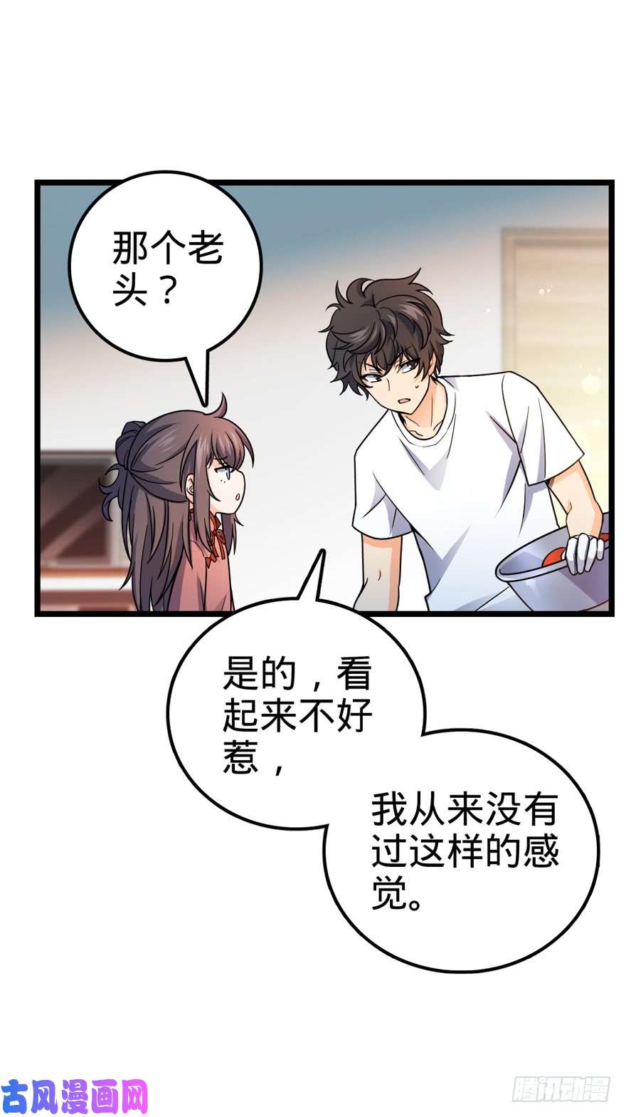 大王饶命15 又见知微