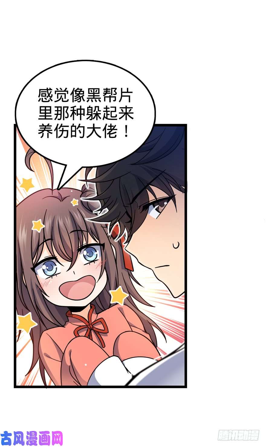 大王饶命15 又见知微