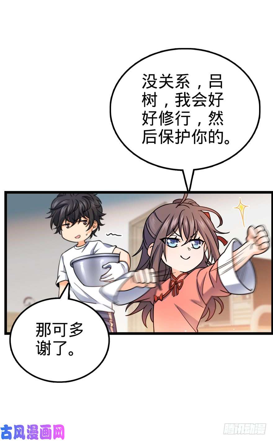 大王饶命15 又见知微