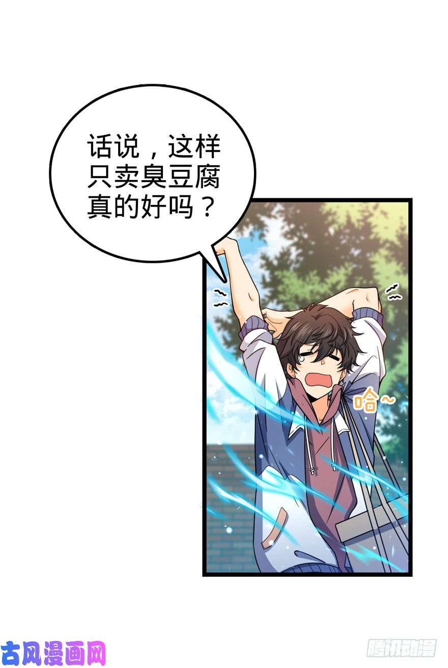 大王饶命15 又见知微