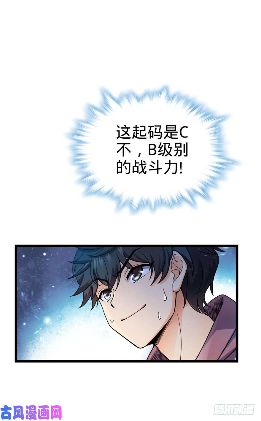 大王饶命15 又见知微