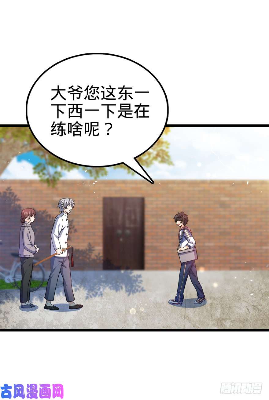 大王饶命15 又见知微