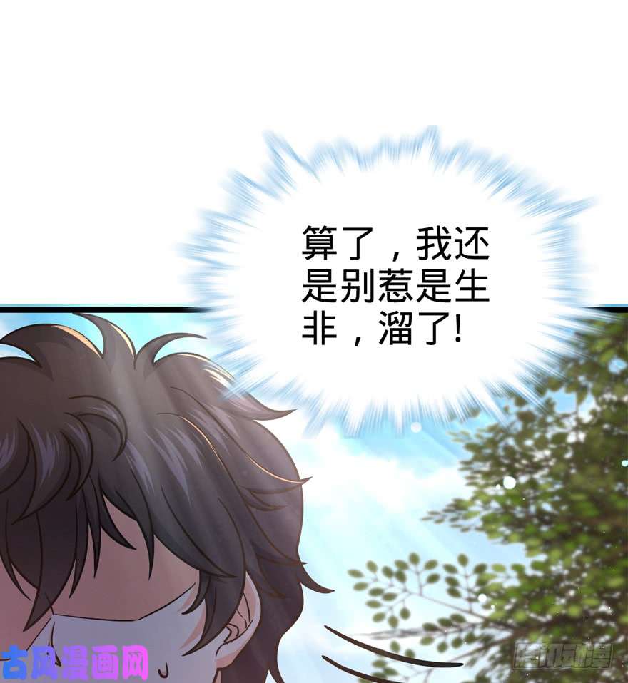 大王饶命15 又见知微
