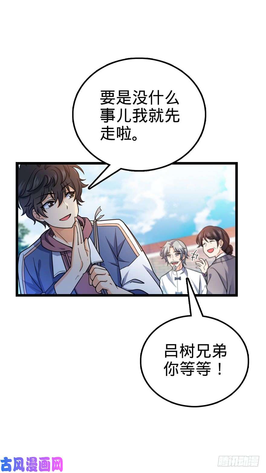 大王饶命15 又见知微