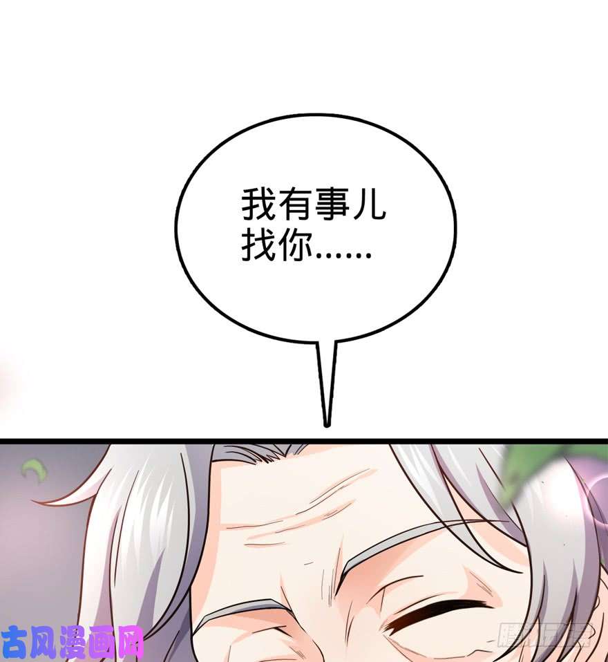 大王饶命15 又见知微