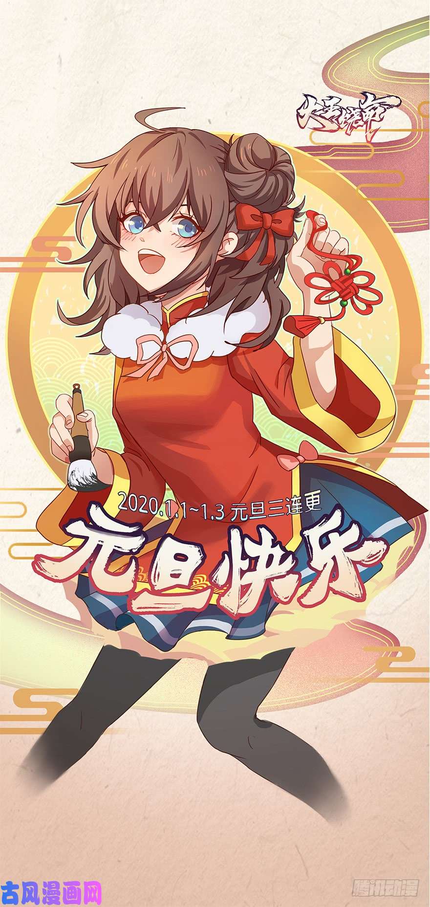 大王饶命15 又见知微