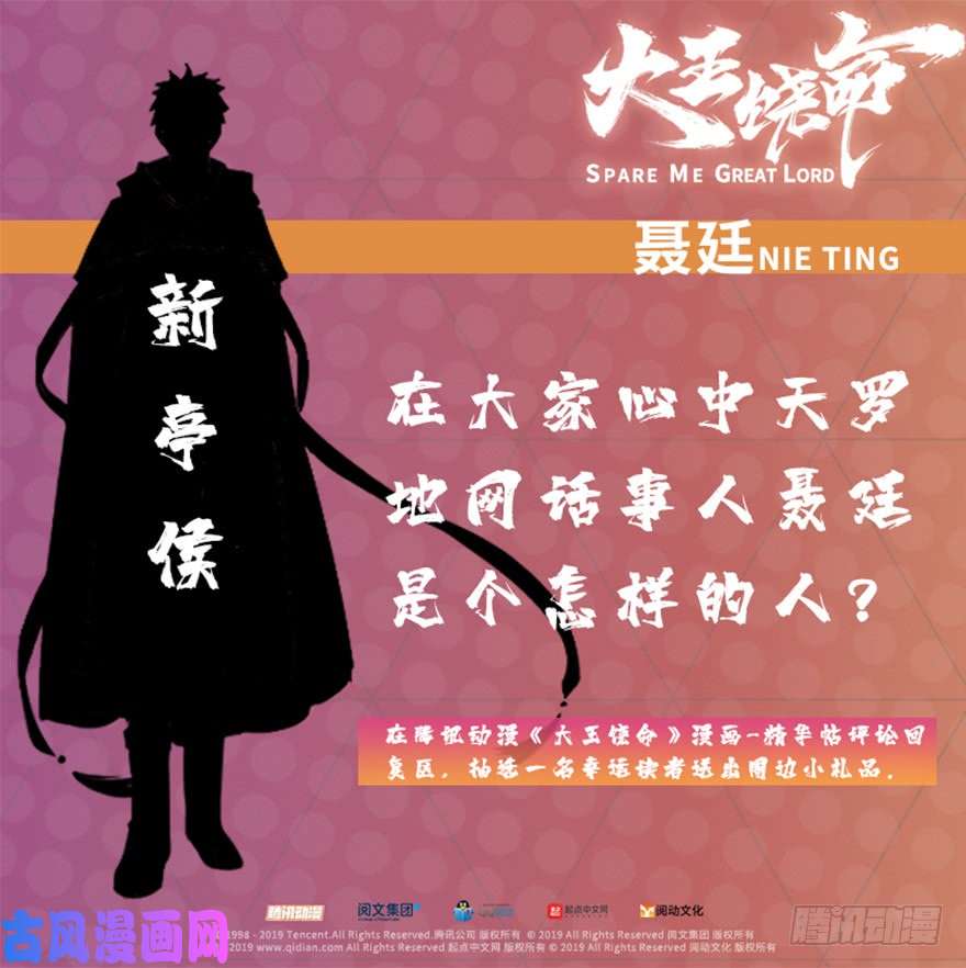 大王饶命15 又见知微