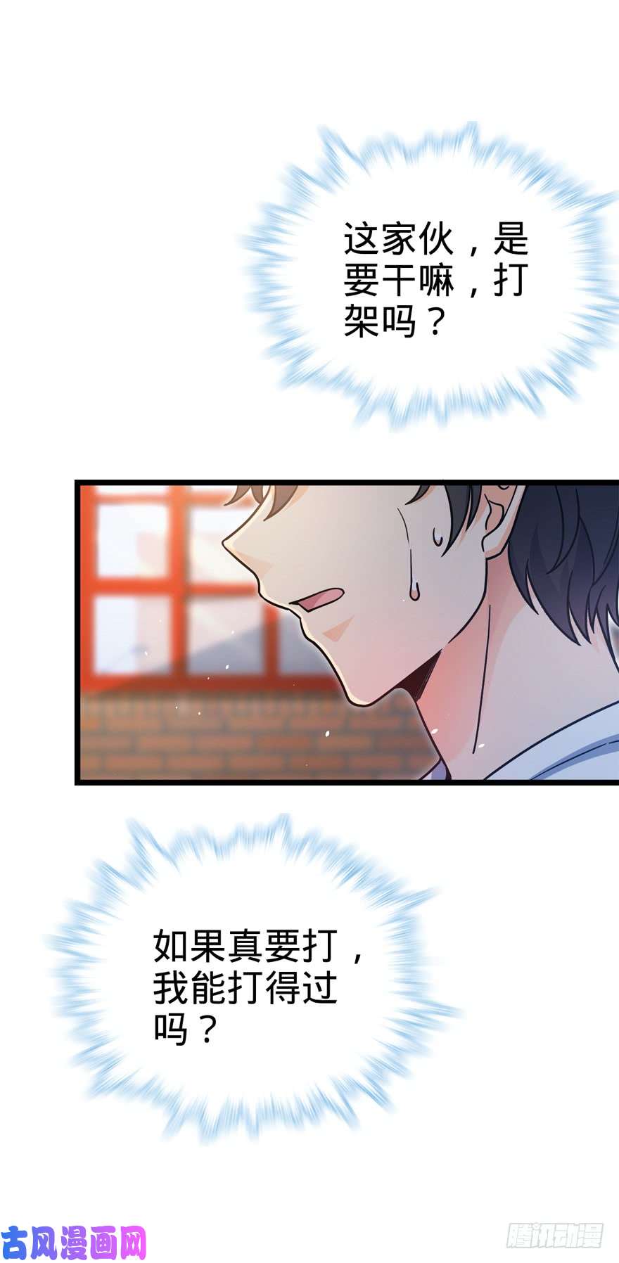 大王饶命15 又见知微