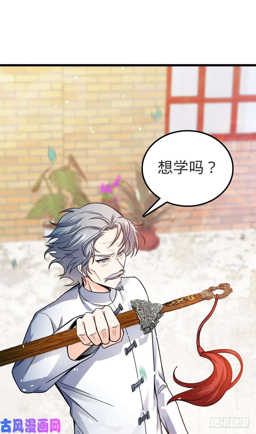 大王饶命16 少年，学剑吗？