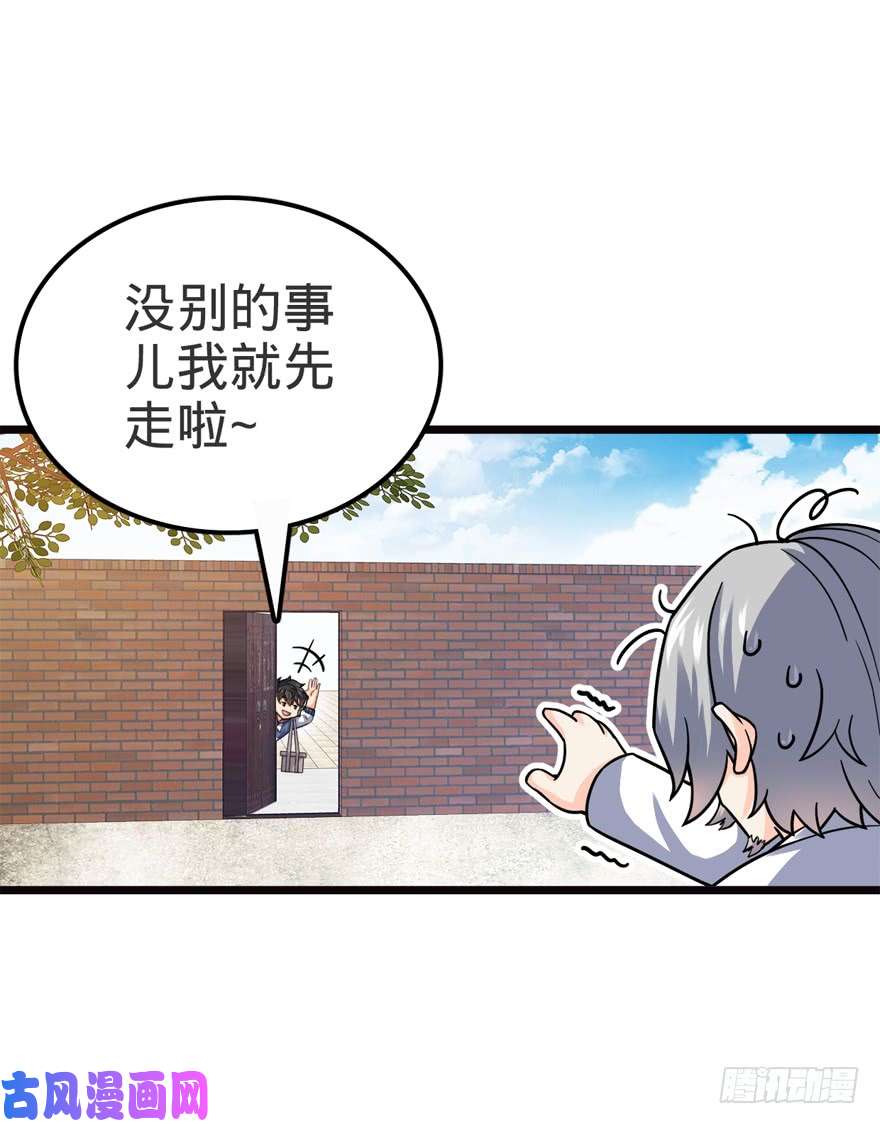 大王饶命16 少年，学剑吗？