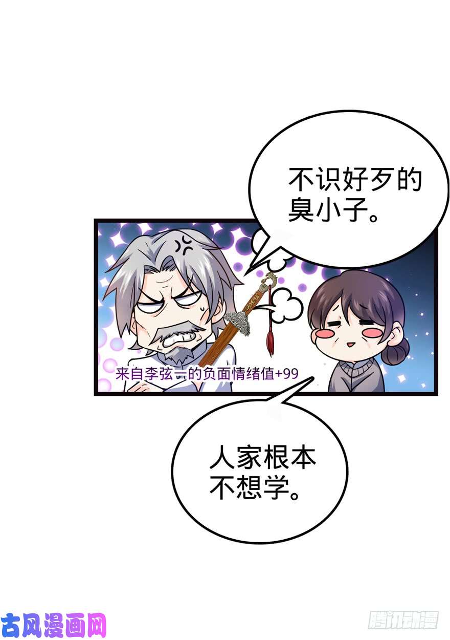 大王饶命16 少年，学剑吗？