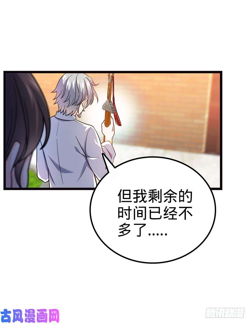 大王饶命16 少年，学剑吗？