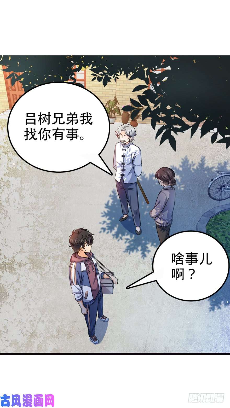 大王饶命16 少年，学剑吗？