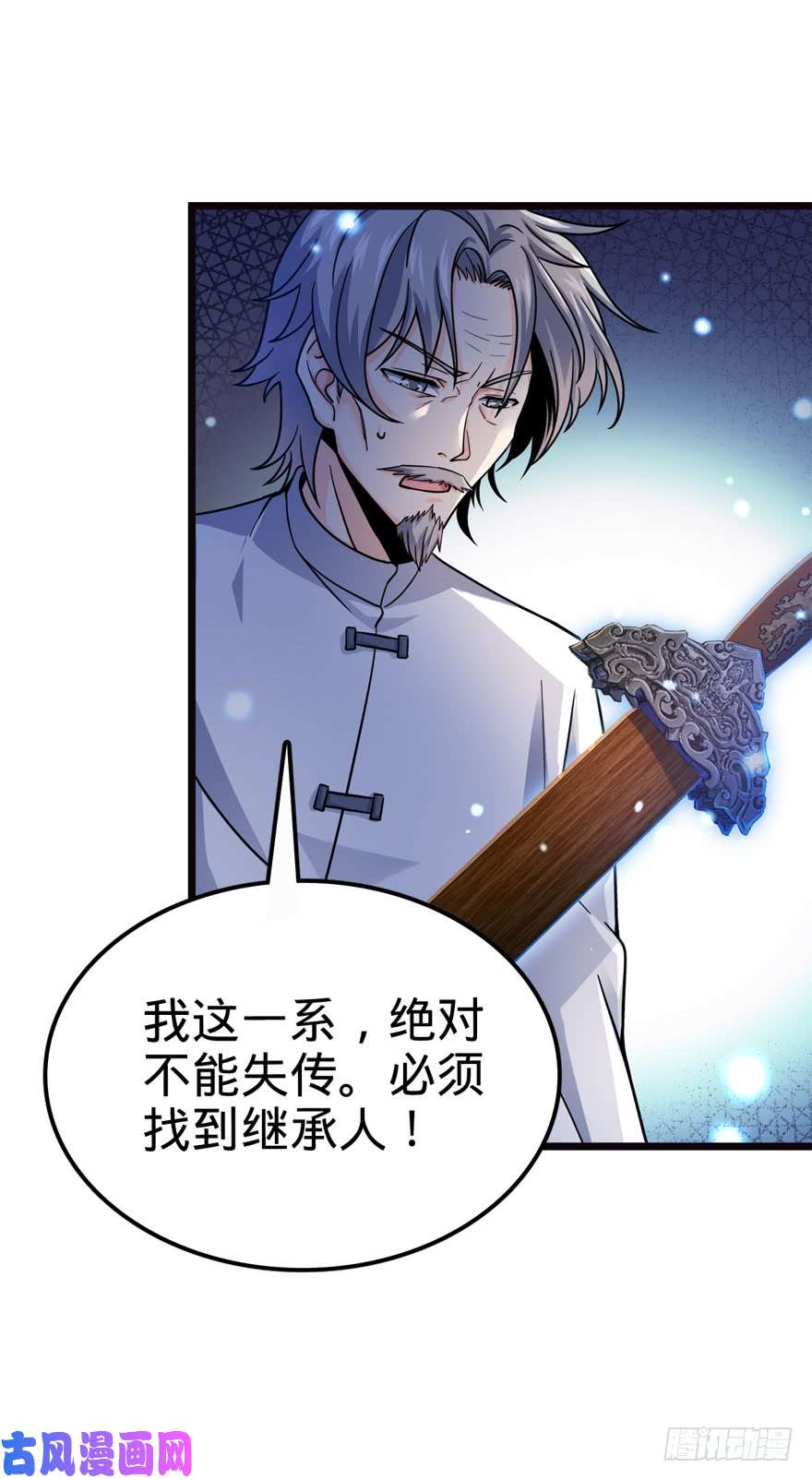 大王饶命16 少年，学剑吗？