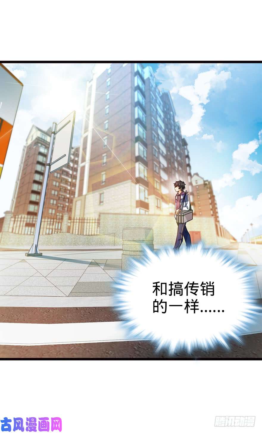 大王饶命16 少年，学剑吗？