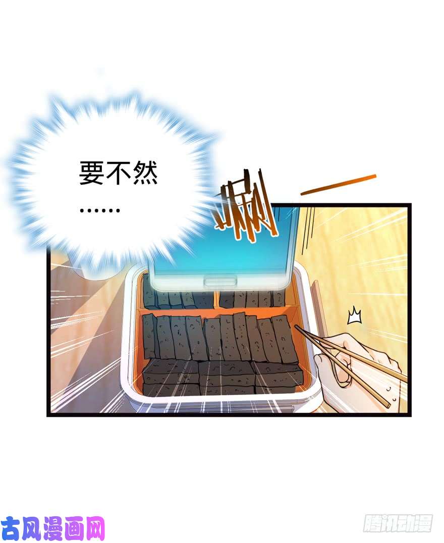 大王饶命16 少年，学剑吗？