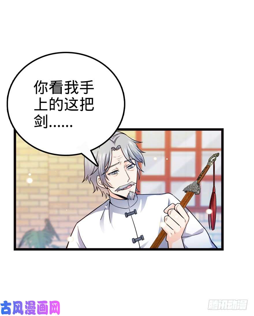大王饶命16 少年，学剑吗？