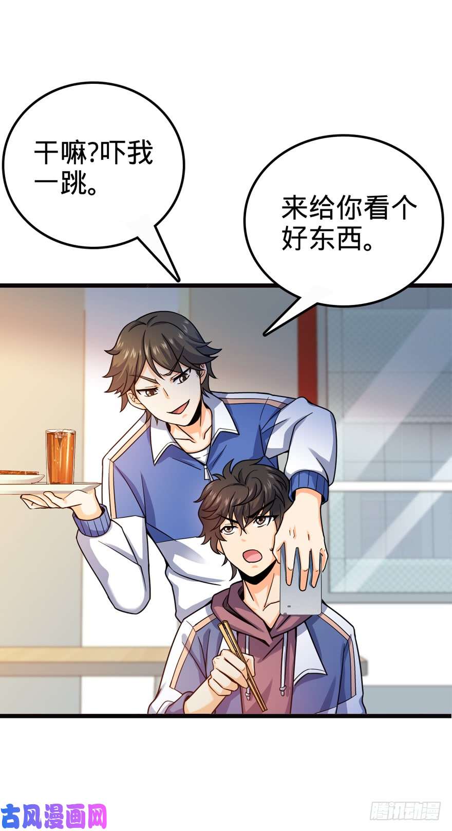 大王饶命16 少年，学剑吗？