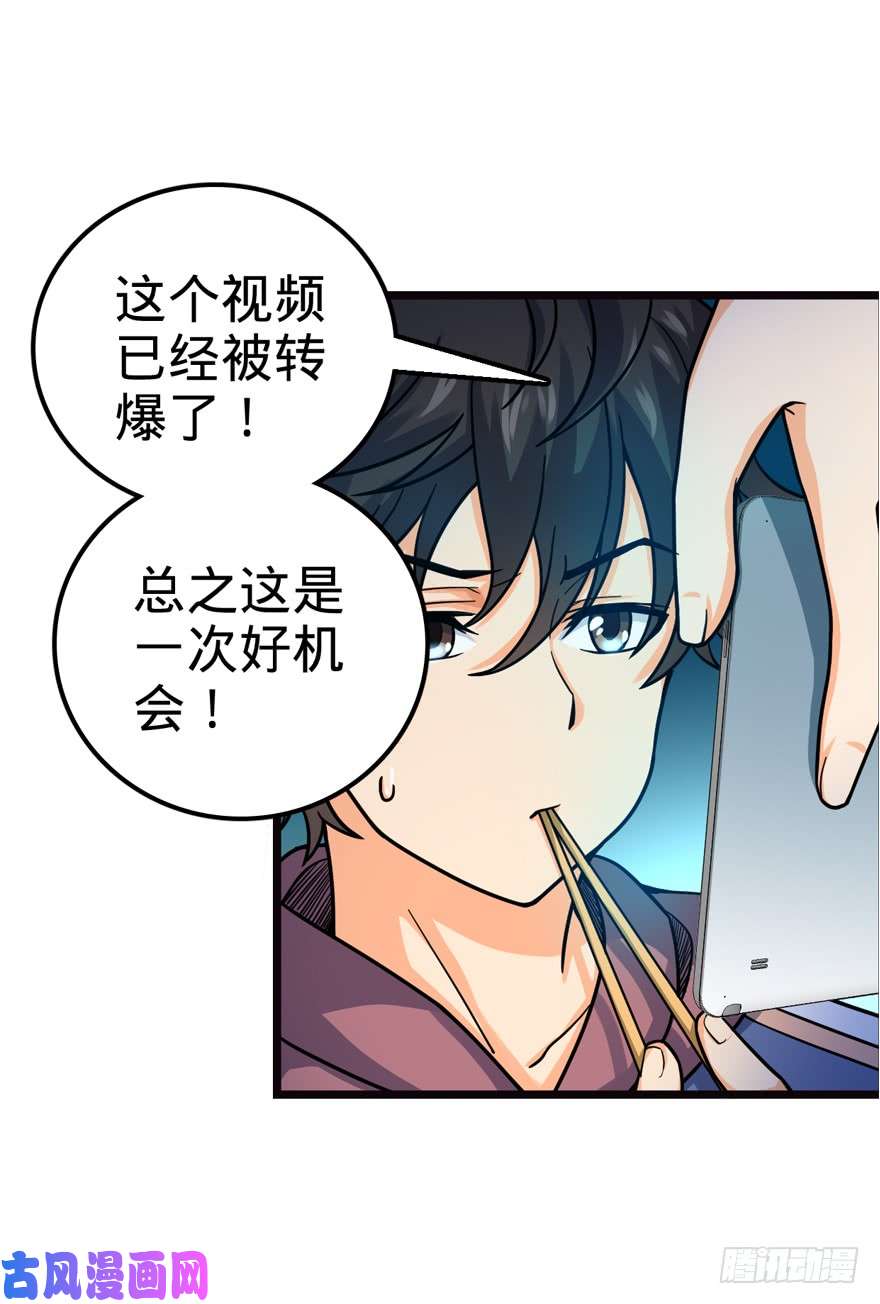 大王饶命16 少年，学剑吗？
