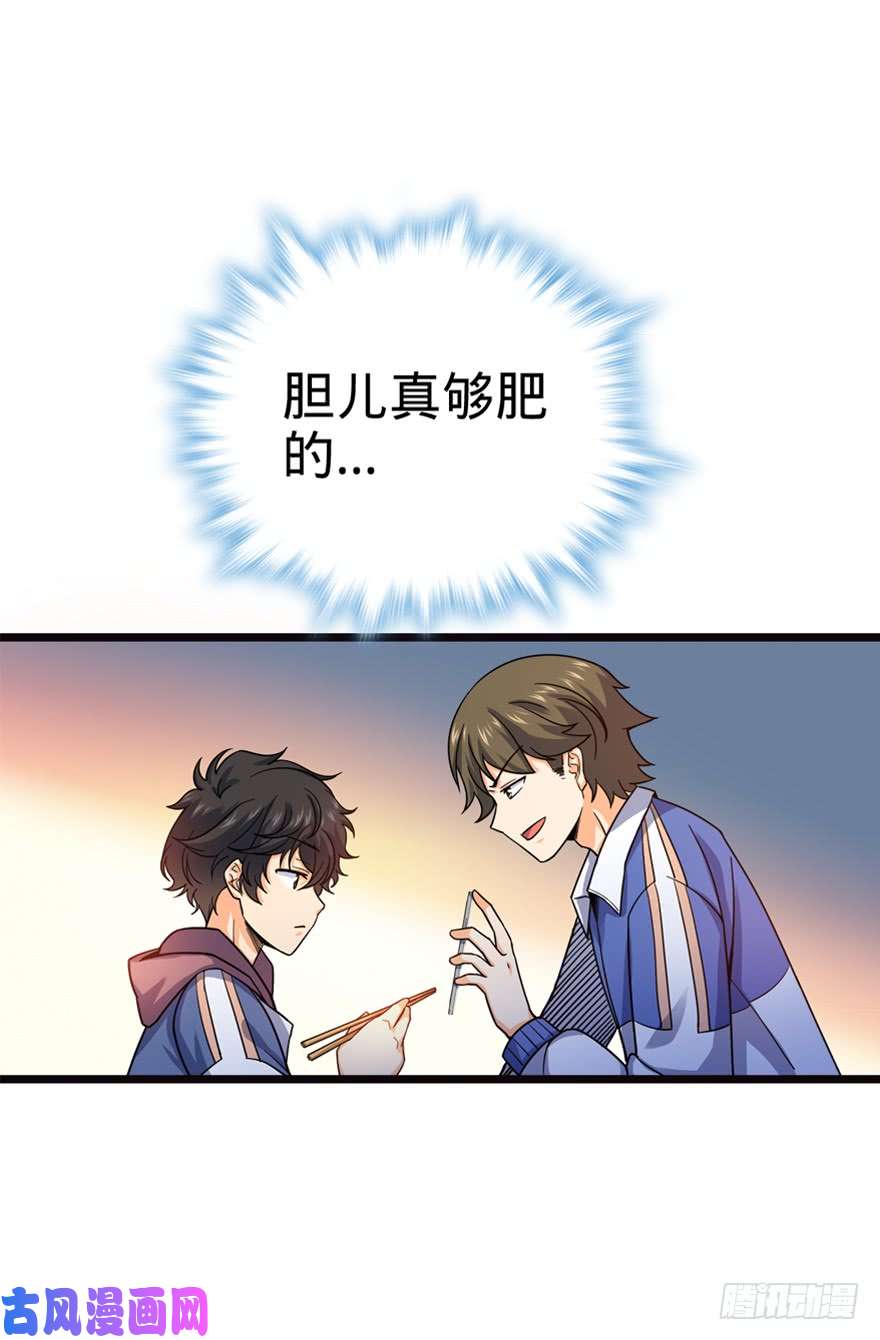 大王饶命16 少年，学剑吗？