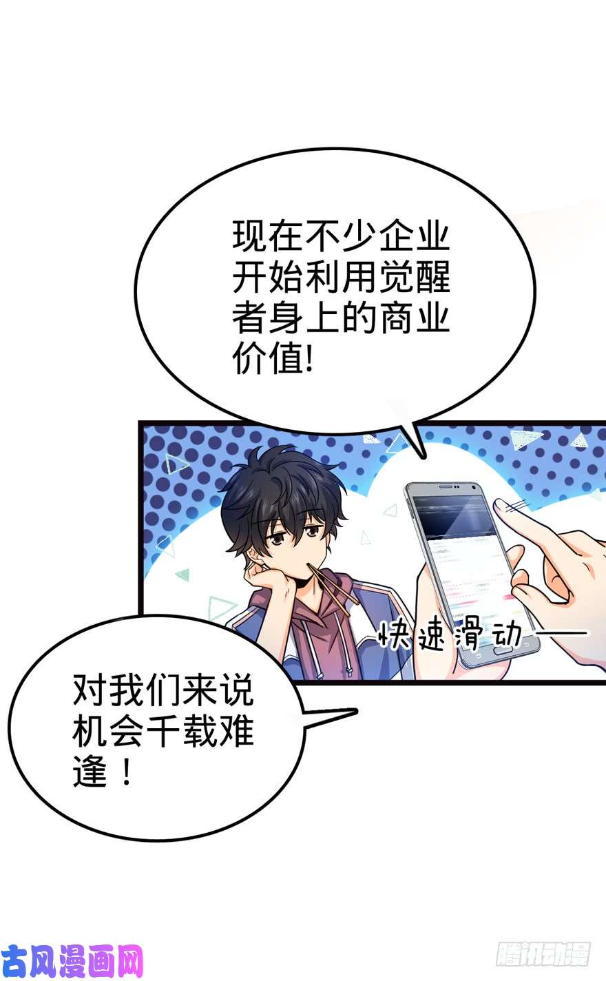 大王饶命16 少年，学剑吗？