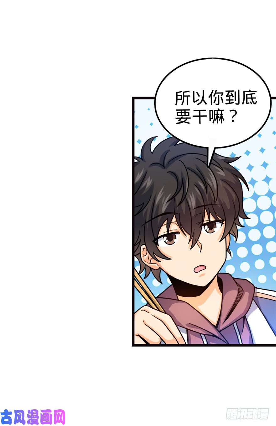 大王饶命16 少年，学剑吗？