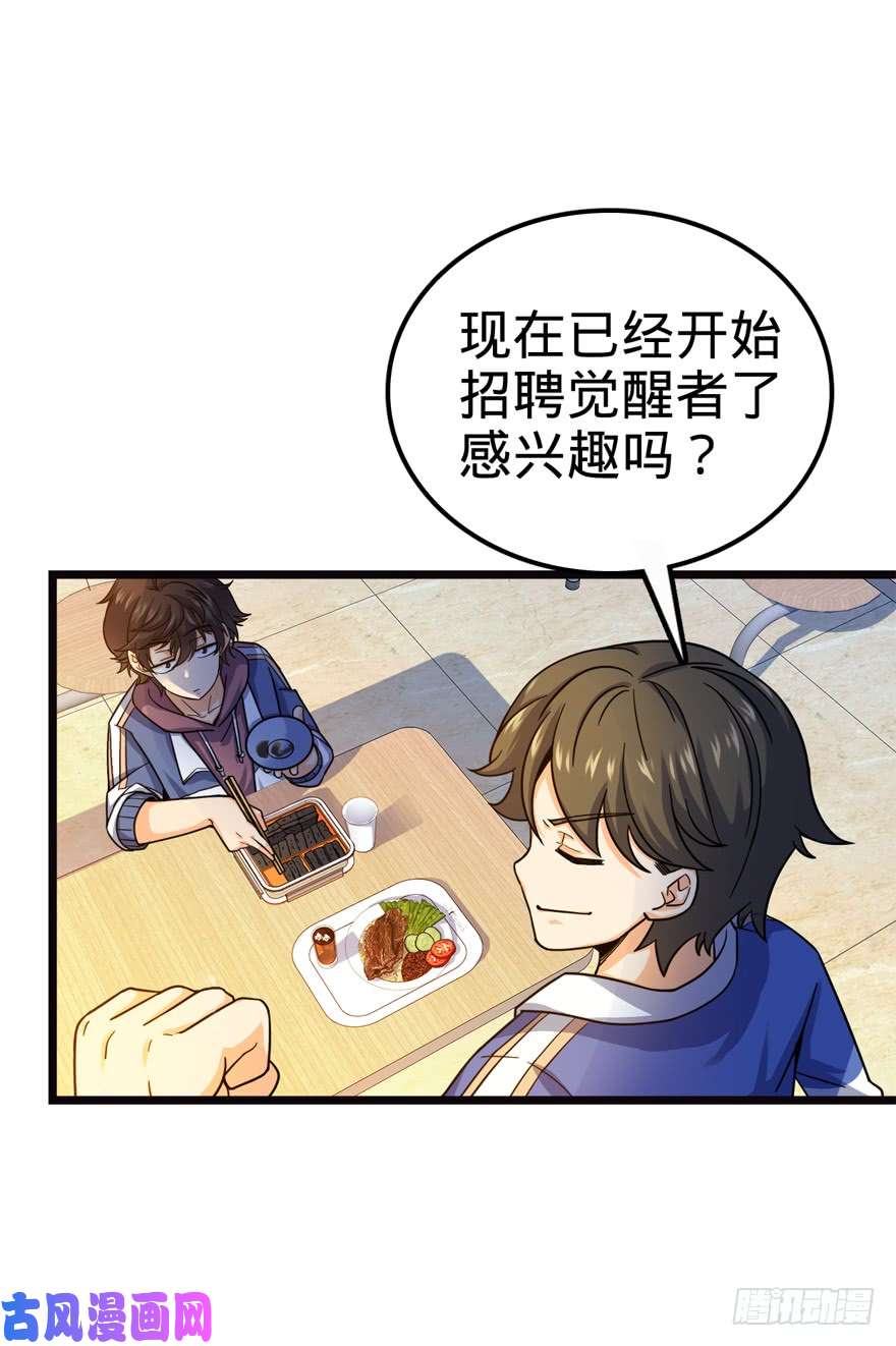 大王饶命16 少年，学剑吗？