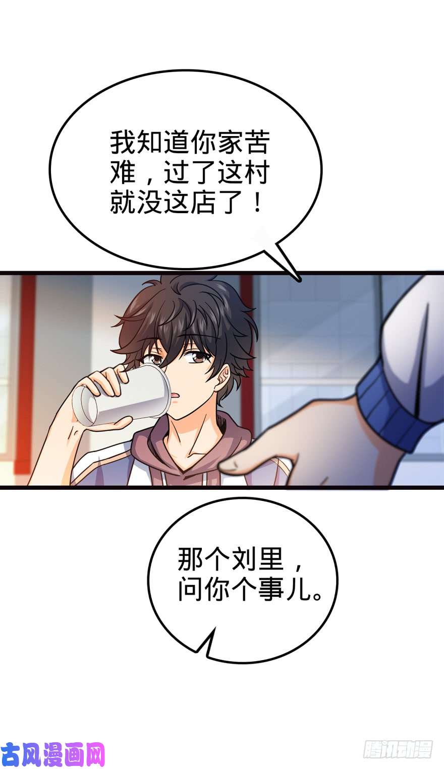 大王饶命16 少年，学剑吗？