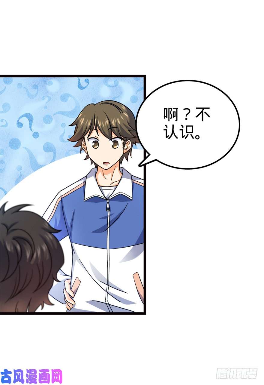大王饶命16 少年，学剑吗？