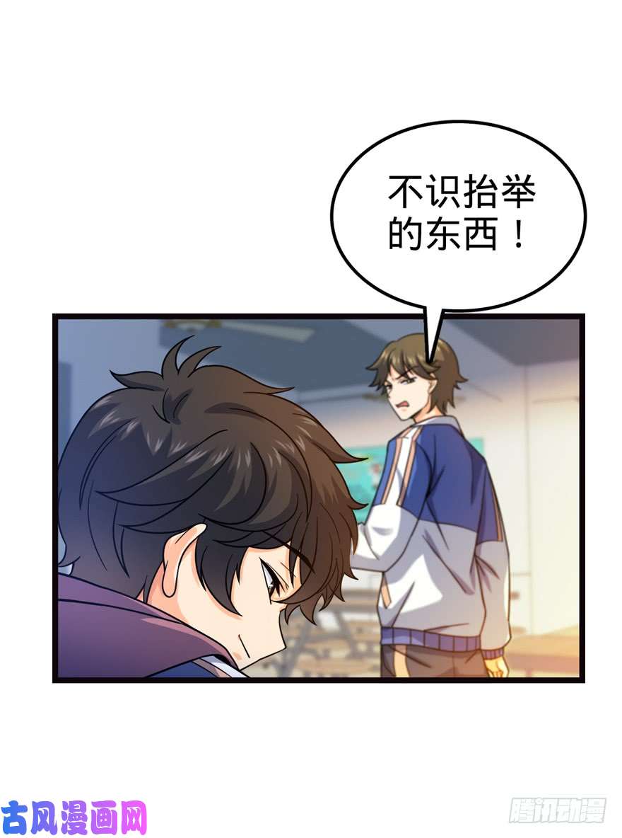 大王饶命16 少年，学剑吗？