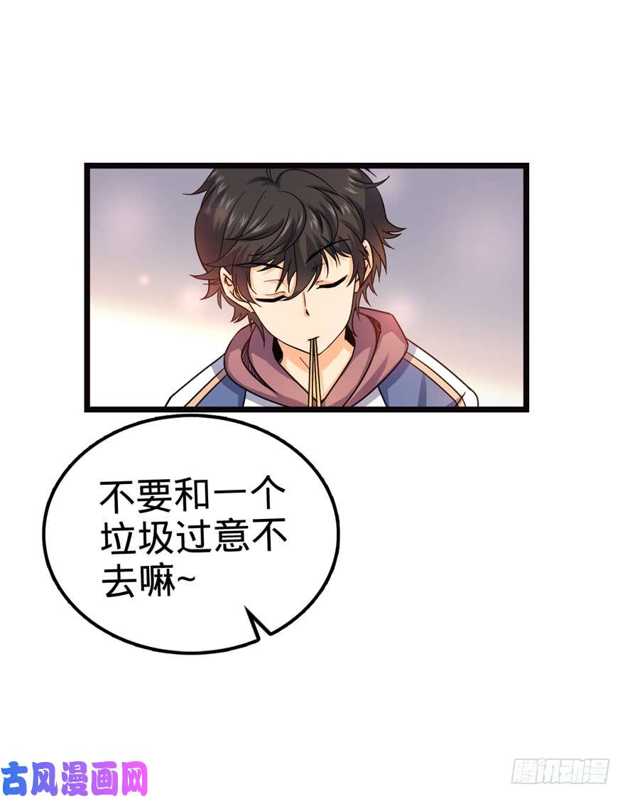大王饶命16 少年，学剑吗？